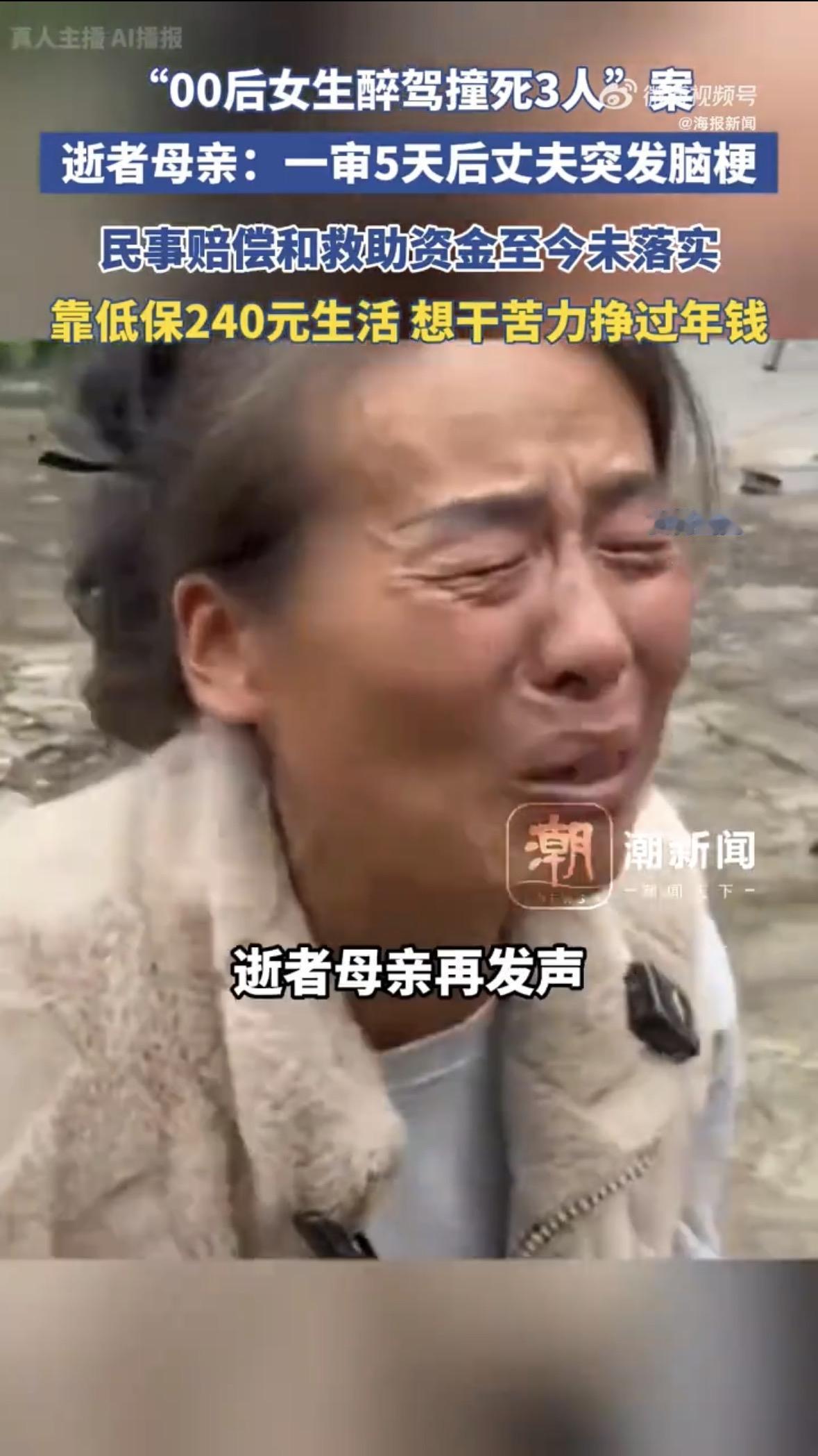 174码是什么速度？00后女孩醉驾飙车，一头撞碎了一个家。3条人命啊，最小的才3