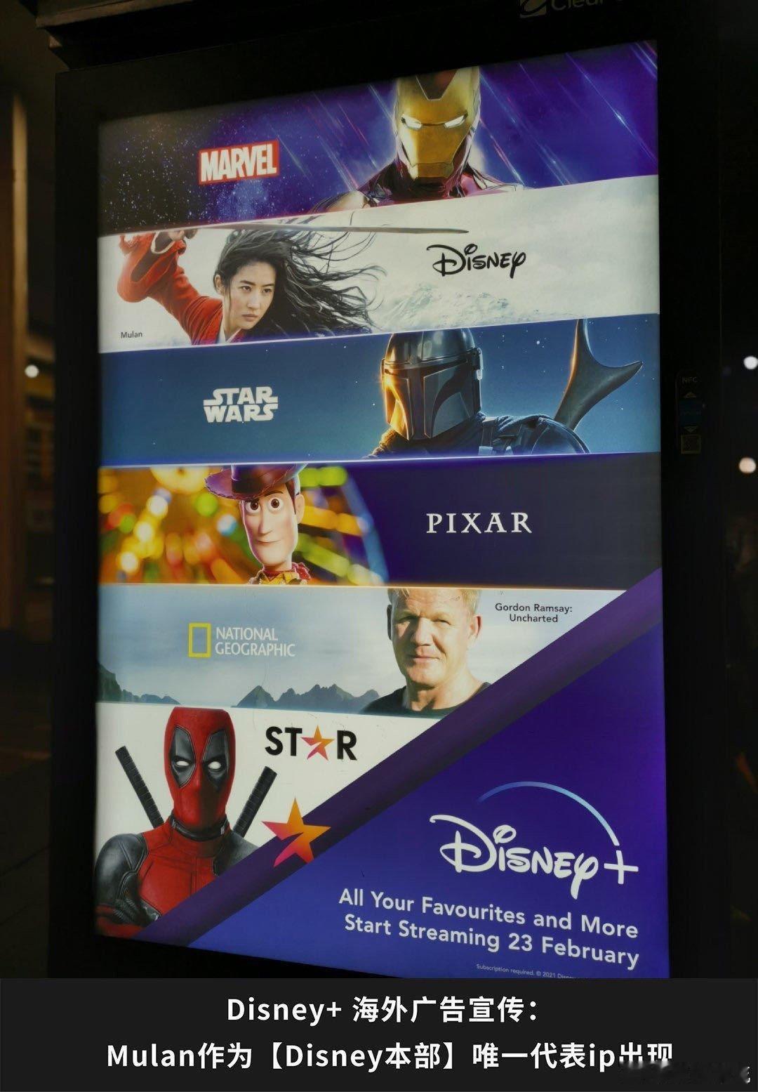 刘亦菲迪士尼角色全球热谁懂啊！刘亦菲《Mulan》时隔多年再冲Disney+热度