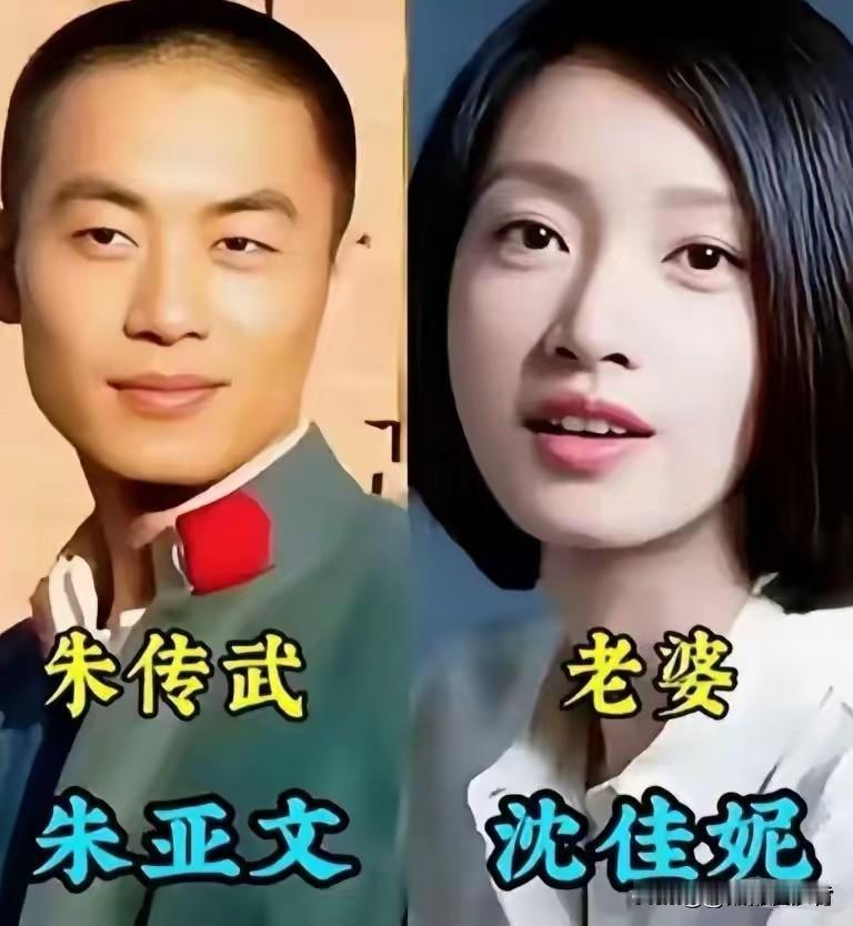 《闯关东》演员的婚姻人生，戏里戏外都是故事,你更喜欢谁呢？


我个人更喜欢朱亚