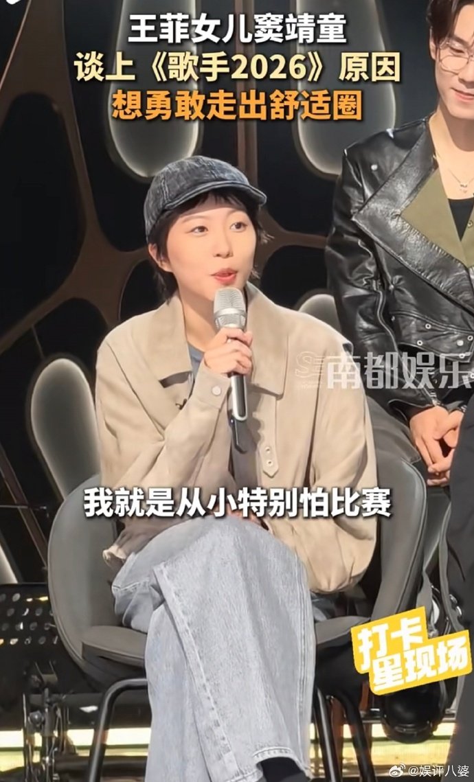 窦靖童回应上歌手告别安稳的舒适区域，主动迎接未知挑战，期待歌声能带给大家别样惊喜
