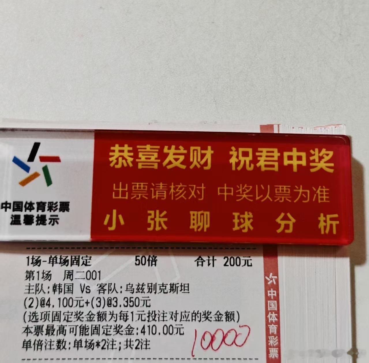 大哥早场球数来了[努力] ​​​