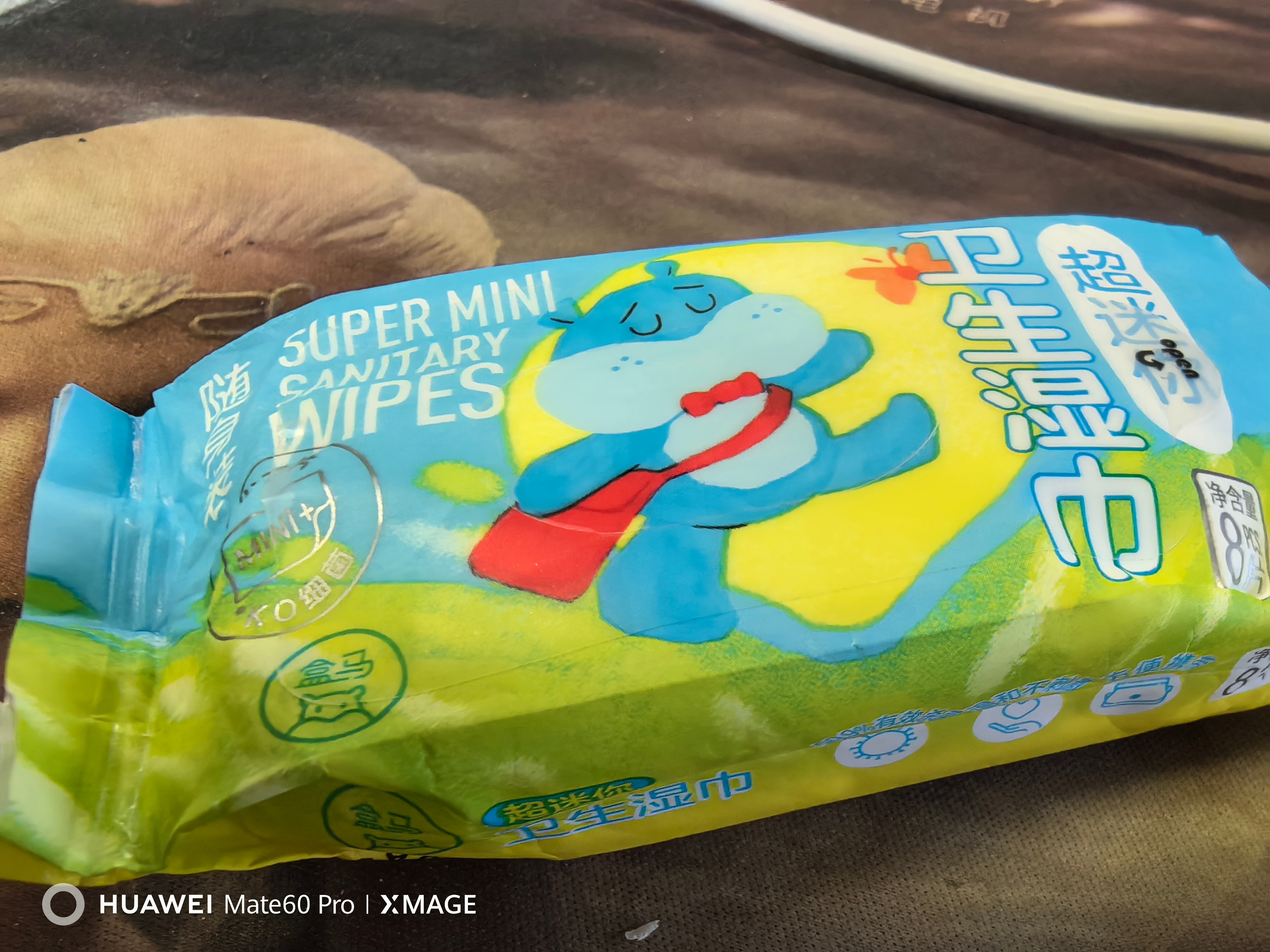 上班路上，有点出汗，发现没带纸，就摸包里，还真有不知谁放的一小包小包装湿纸巾，正