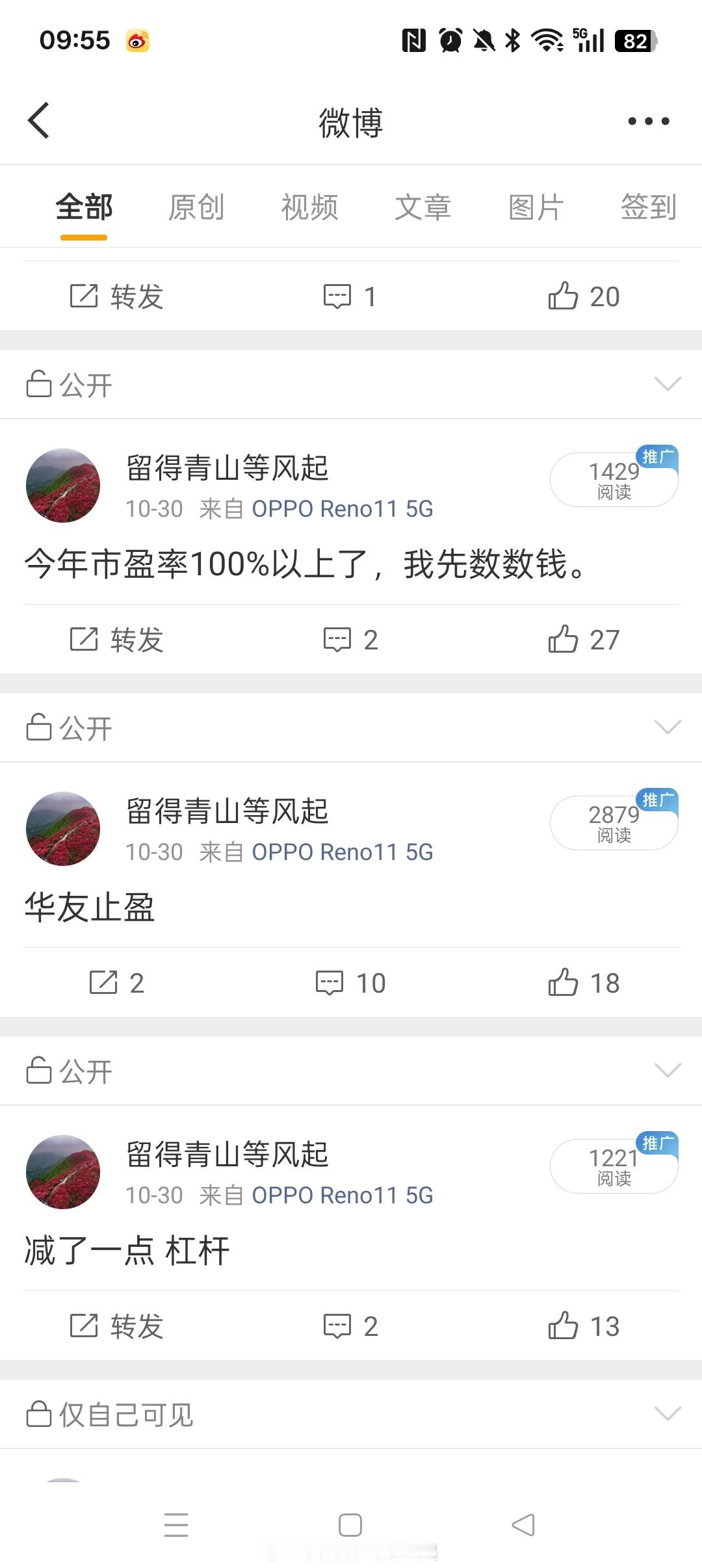 我现在是最大的多头，从上周四开始没有仓位，只有现金。[酷]等拥挤的赛道垮塌了再说