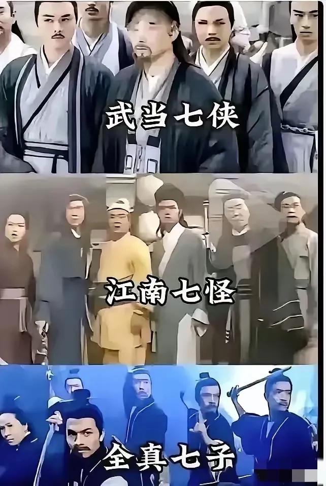 有没有同样的看法
江南七怪肯定垫底，武当七侠的俞二属于准绝顶，宋大强一流，张松溪