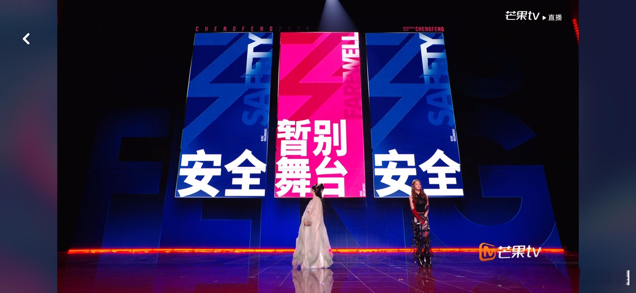 陶昕然淘汰陶昕然淘汰……浪姐二公直播