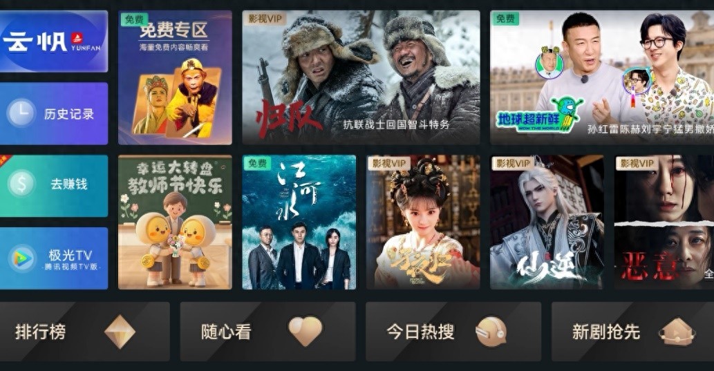 长虹+虹领金：百吋巨幕新体验，魔方桌面便捷看电视