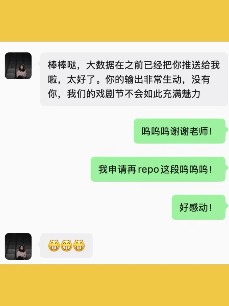 被清华的夏莹老师夸赞了🥹请继续好好长大吧