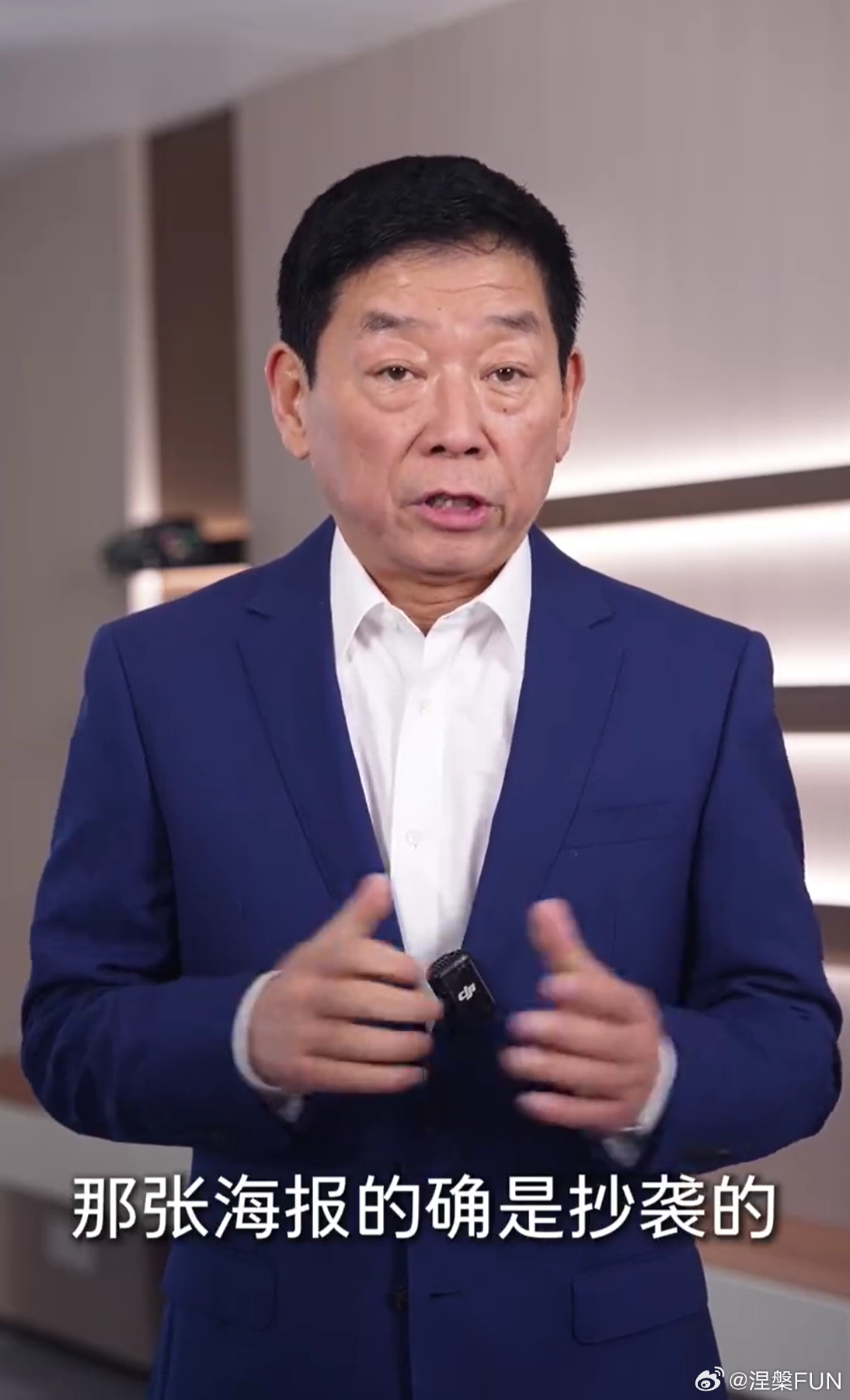 魏建军就海报抄袭事件道歉 看到一位车企的老总亲自出来道歉，确实很少见。说明认识到