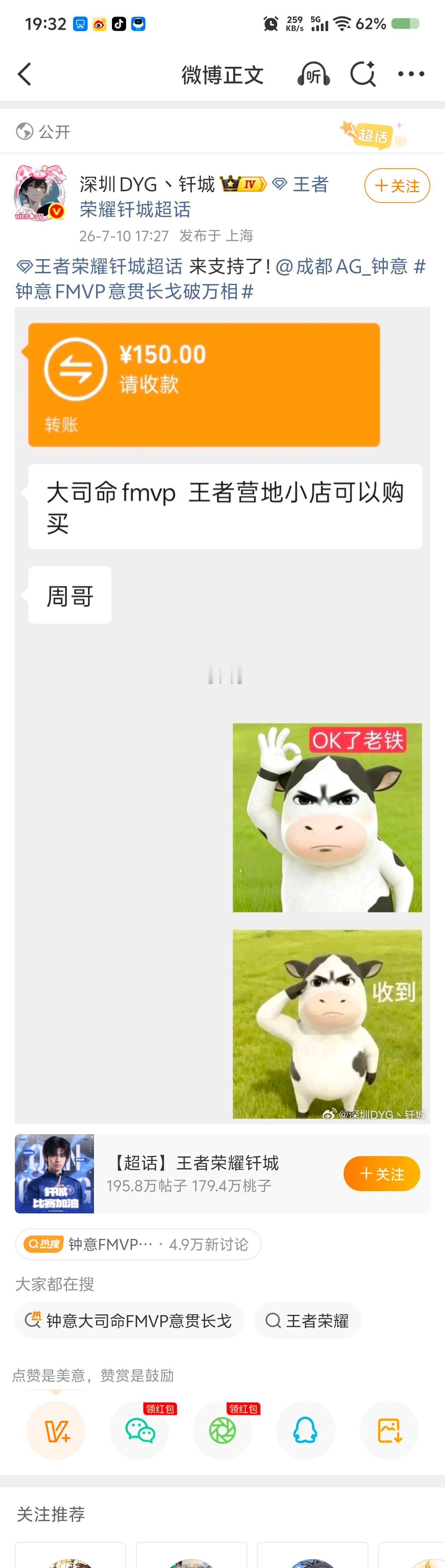九尾钎城支持钟意首先恭喜钟意的大司命FMVP上线其次谁想要lsh就这么水灵灵的上