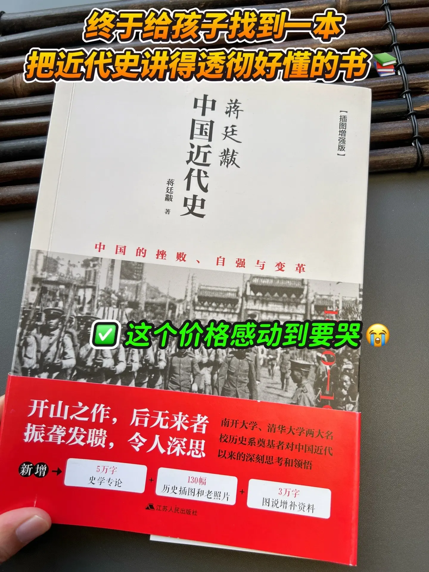 12万字的中国近代史现在只要白菜价🔥。这套书用130幅历史插图，3万...