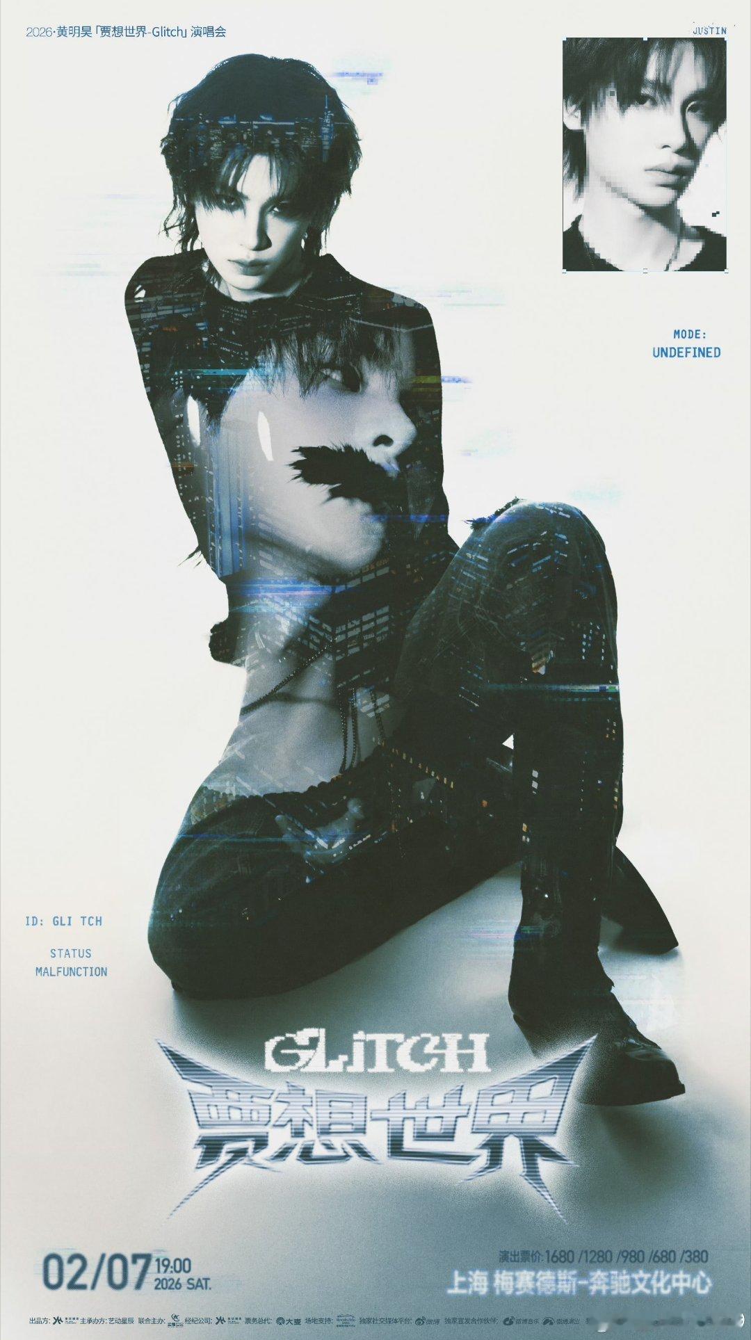 黄明昊 hmh黄明昊我的妈耶 hmh黄明昊剑来hmh黄明昊四喜 hmh黄明昊贾想