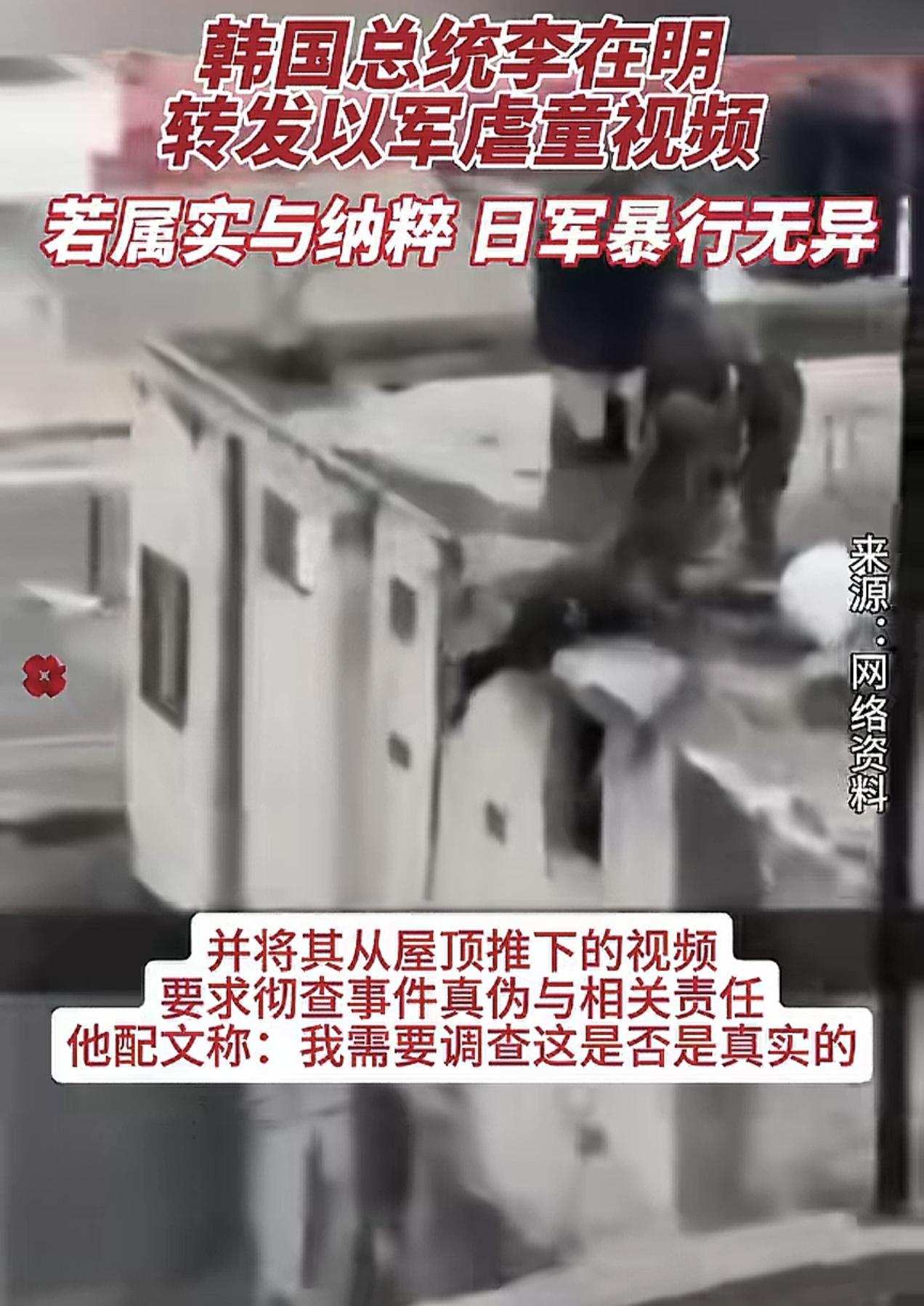 以军的暴行已经到了肆无忌惮的地步，韩国总统李在明都在转发以军虐童的视频，要求彻查