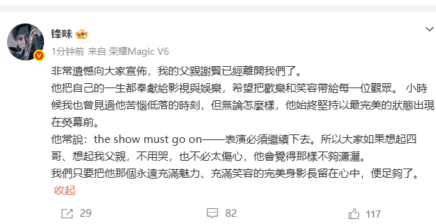 谢贤去世 据港媒，一代红星“四哥”谢贤今日（20日）传出离世噩耗，享年89岁，《