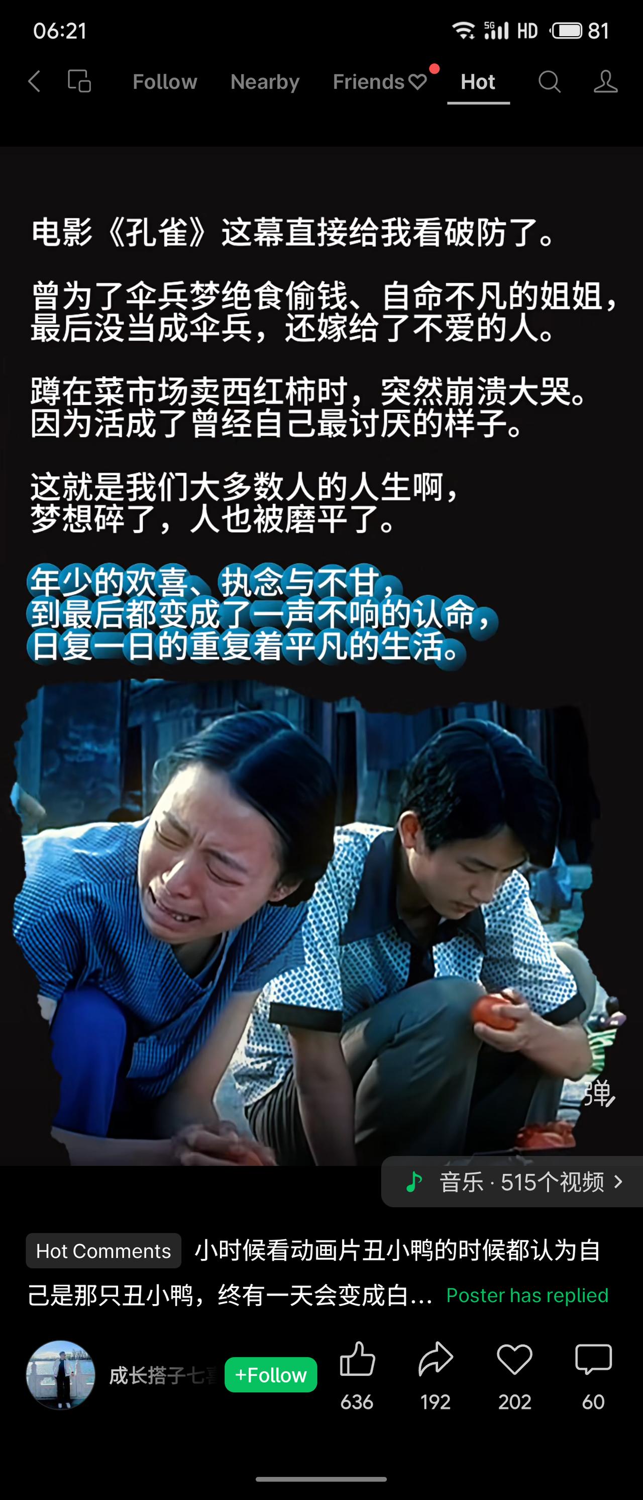 电影《孔雀》中，曾梦想当伞兵的姐姐最终嫁给不爱的人，蹲在菜市场卖西红柿时崩溃大哭