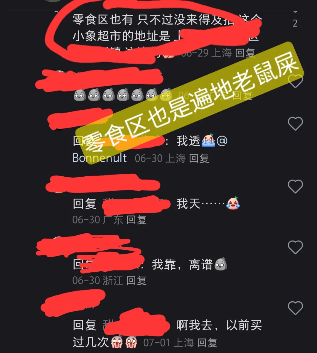网友反馈