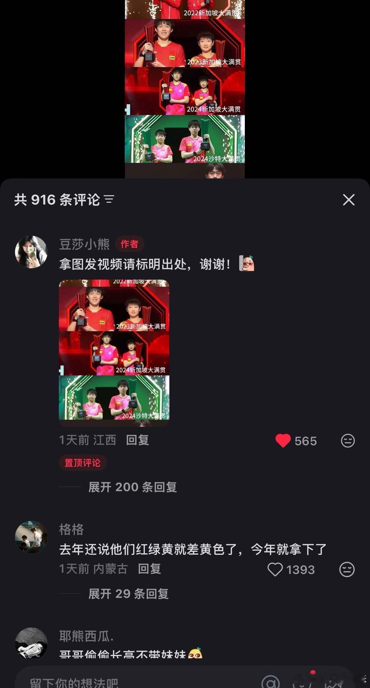 xz拿图怎么不标明出处 