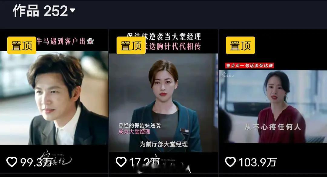 蜜语纪，朱珠好像被李梦掀桌了李梦演的还是小三，不过这个小三因为对男的特别差抖人很