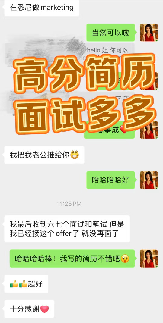 澳洲高分英文简历，找工作的敲门砖