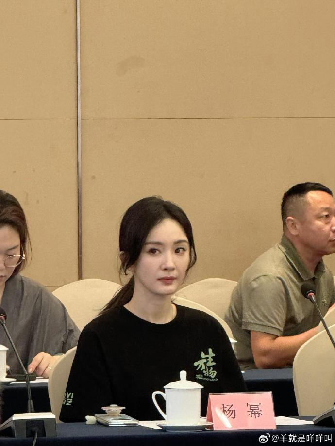 杨幂亮相生万物研讨会 俺娘好美。 ​​​