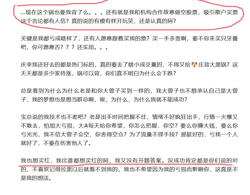 大曾子否认和机构做空股票！周末曾哥又写小作文了，网友都说他每次买的票第二天都是大