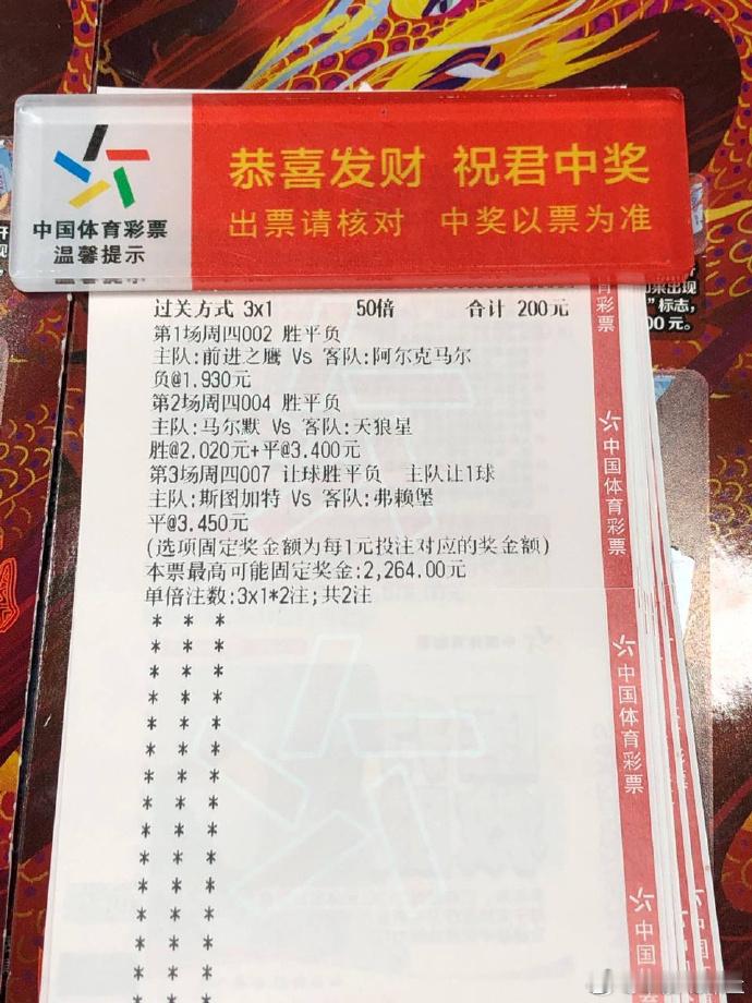 今晚冲击二层楼，稳扎稳打🔥==============✅: 002：荷甲01: