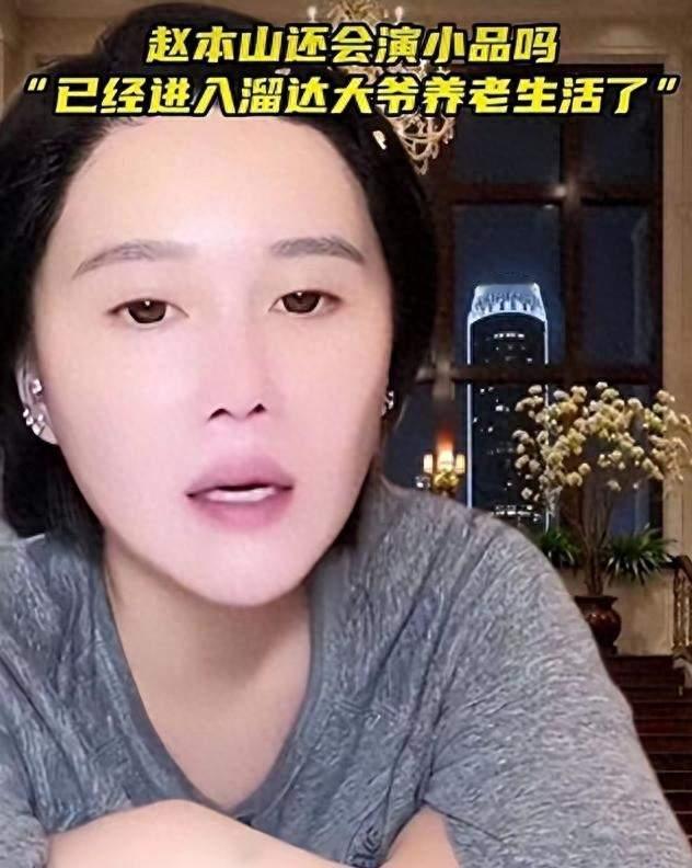 从春晚之王到遛鸟老头：赵本山晚年只留这两样念想