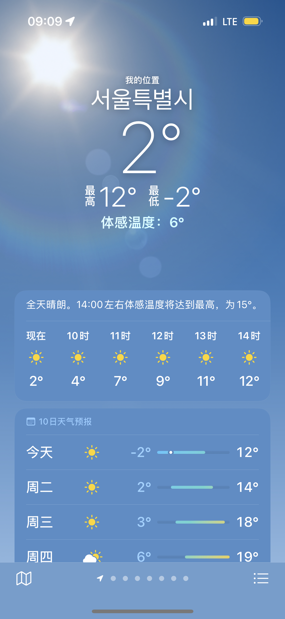 真的要在小韩被冷死🥶  ​​​