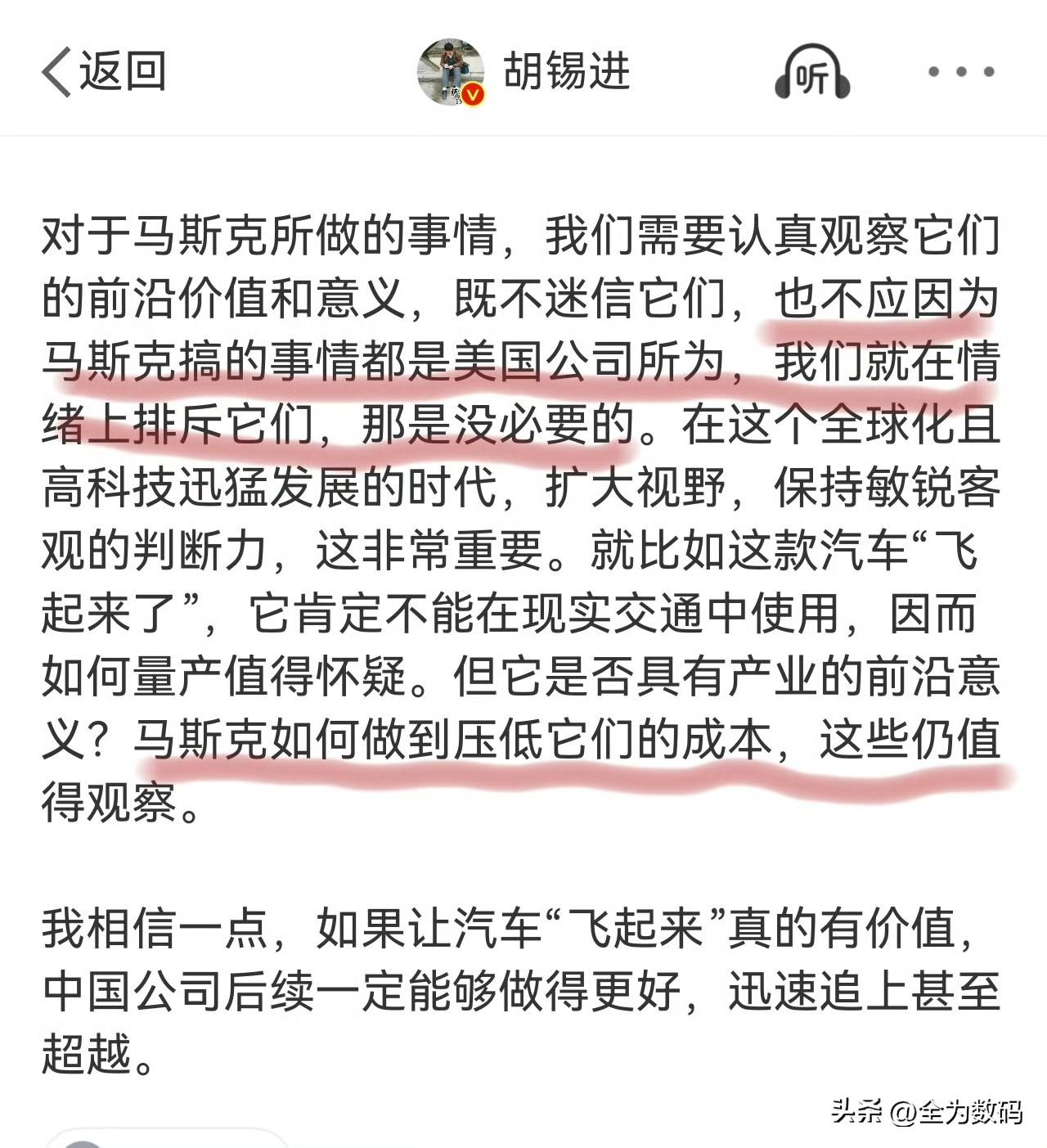 对于老胡这个人，总有一种不好的感觉，他所发表的观点，总有一种屁股歪着的感觉。
而