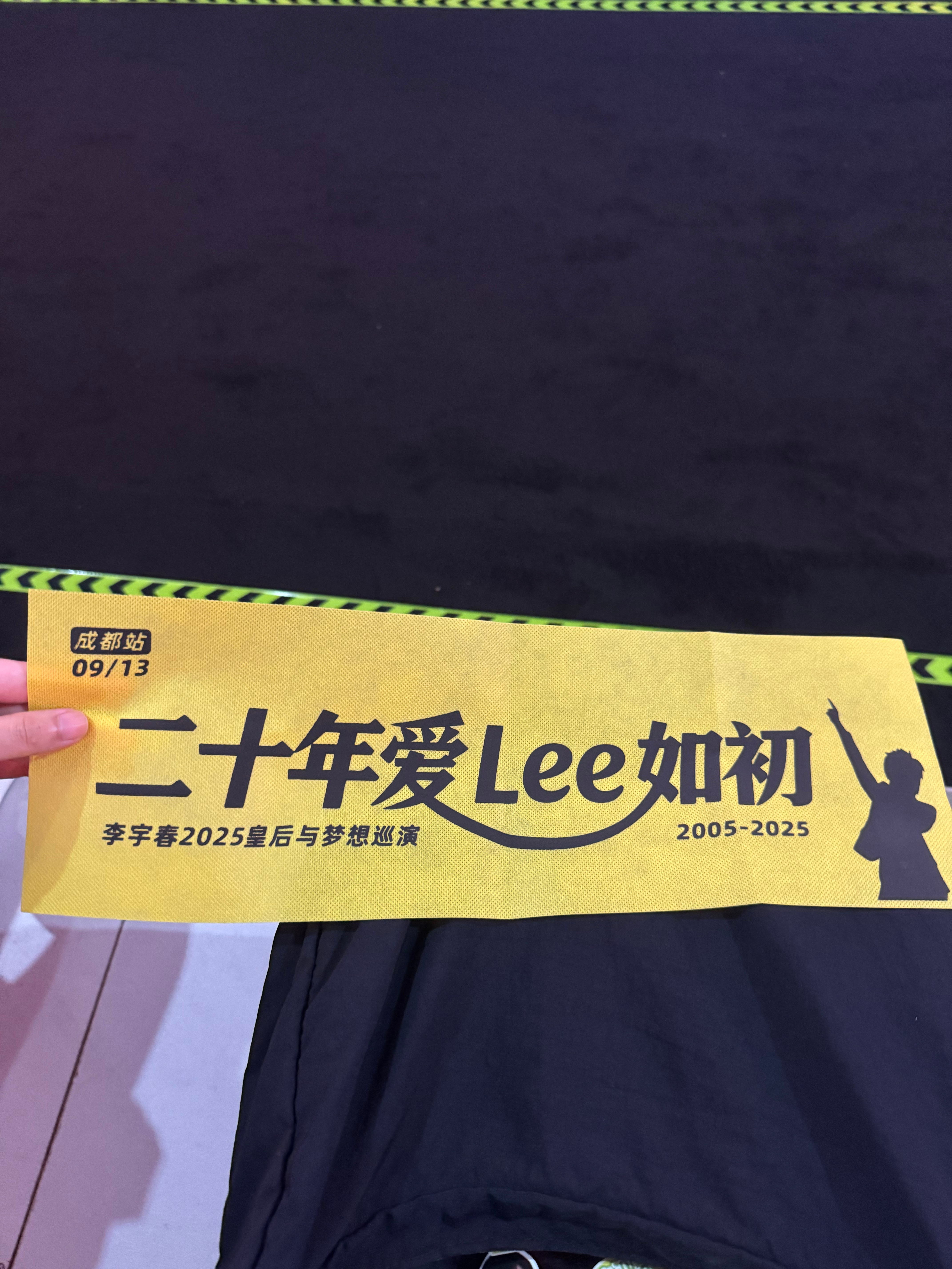李宇春皇后与梦想演唱会跑那么快做啥，当然是看李宇春成都演唱会！出道二十年，马上一