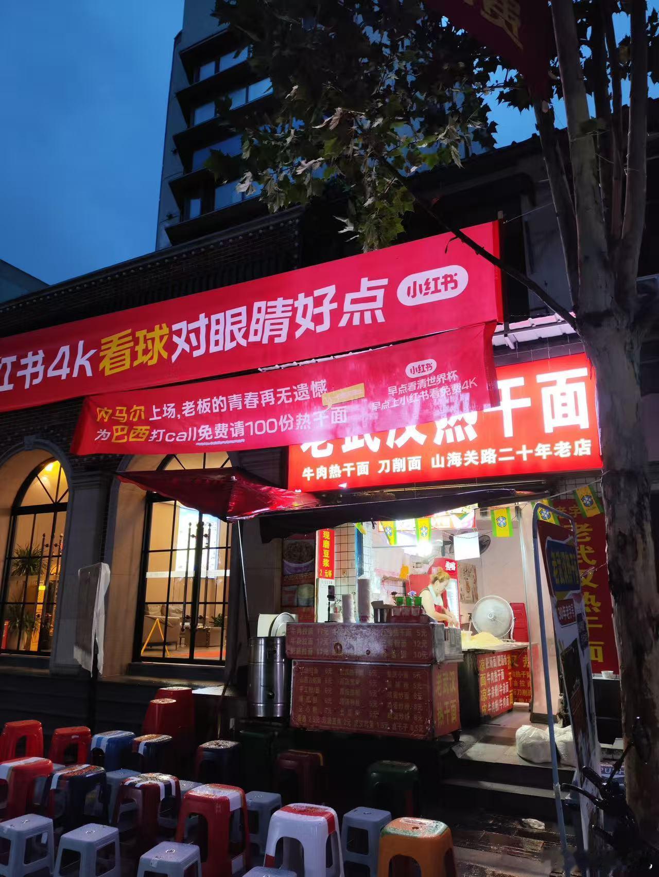 俩老外武汉过早看球赛用中文争山海关路名场面出炉！老外中文激情辩球赛，小-红-薯4