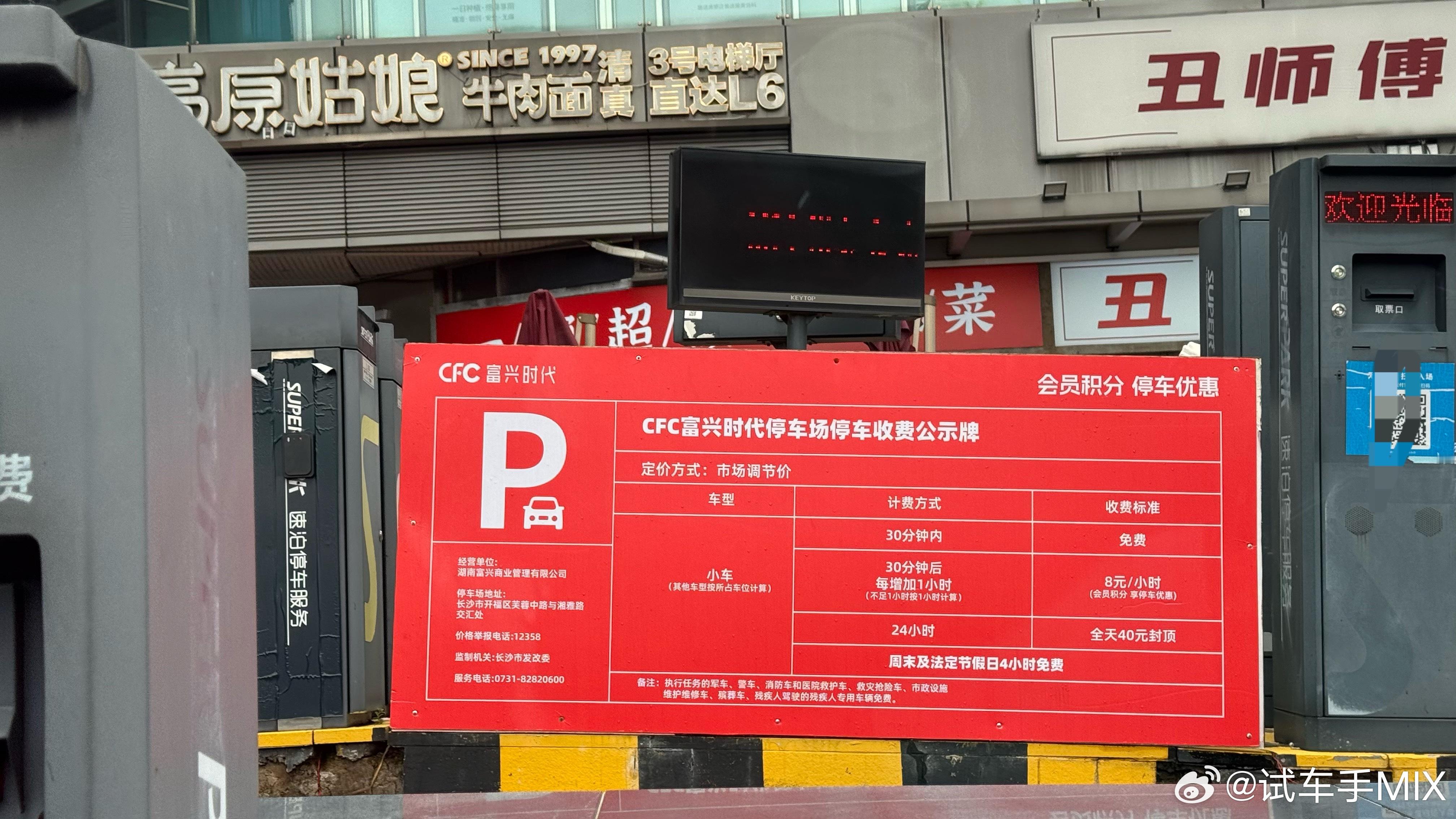 难道是我错觉？今日在长沙出入几个停车场要不是收费闸口直接抬杆让车随便进出【今早的