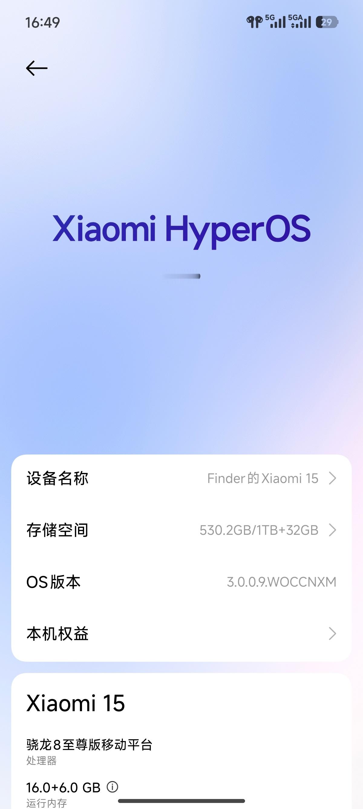 拿到手之后基础动画体验变得更顺了，这很明显小米澎湃OS3今日发布 ​​​