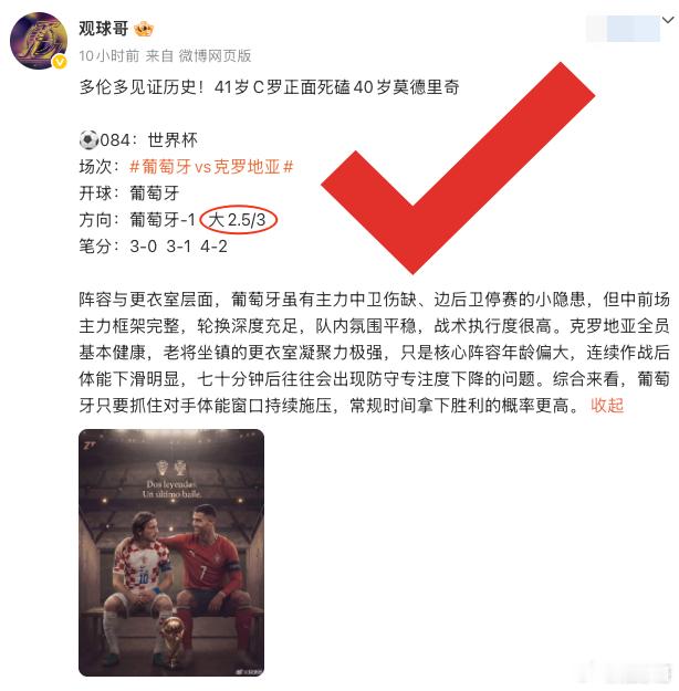 老友的黄昏，青春的红单——写在2026世界杯疯狂一夜之后，今天这一夜，多伦多的风