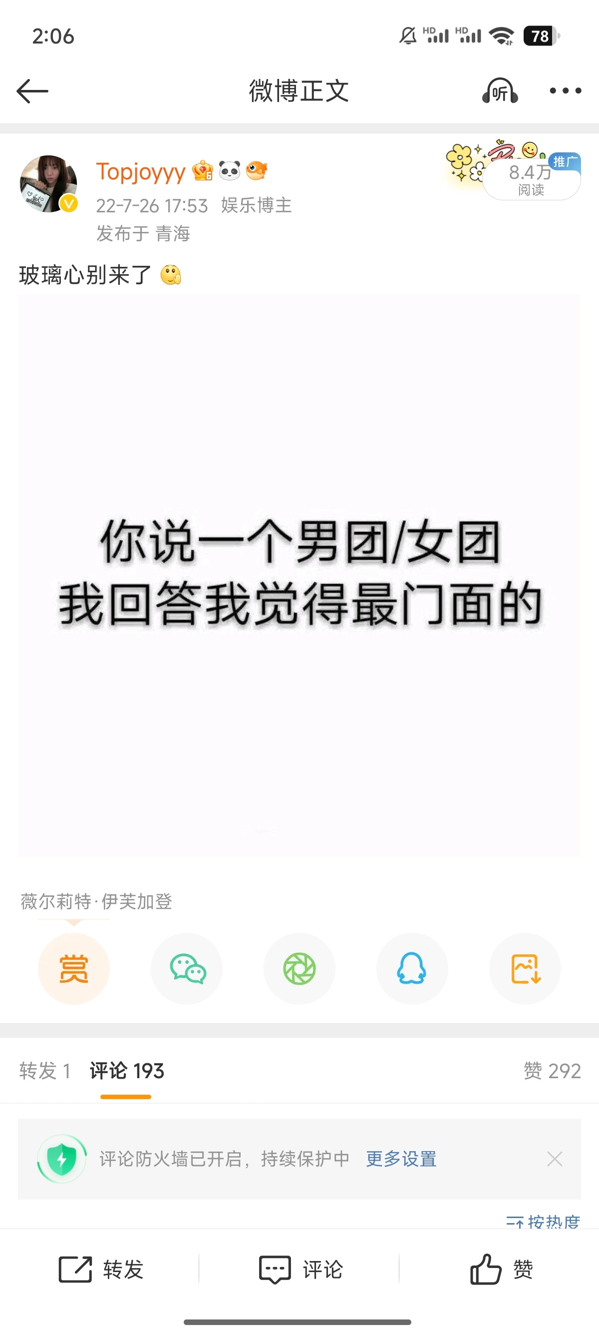 我生气了，凭什么当初那么火 