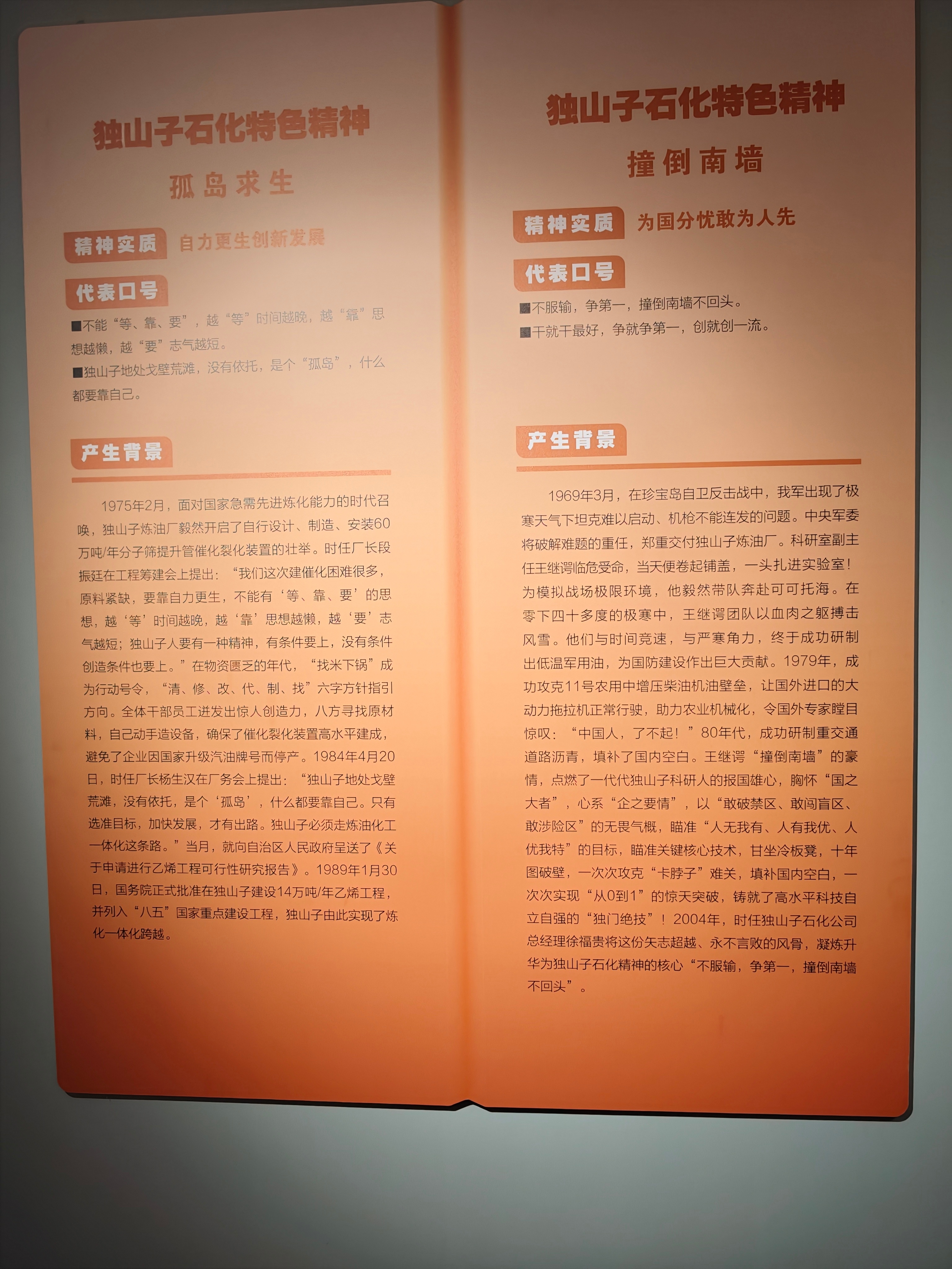 高质量发展石油行 在独山子石化参观，被这四种精神深深打动。戈壁为家，不等不靠，在
