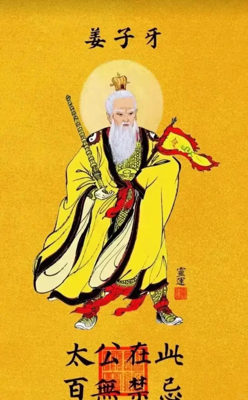 姜子牙和鬼谷子谁更优秀
       这个问题还真不好说。姜子牙是正史人物，七十