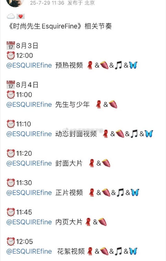 李昀锐时尚先生预告，第三本一线男刊咯 ​​​