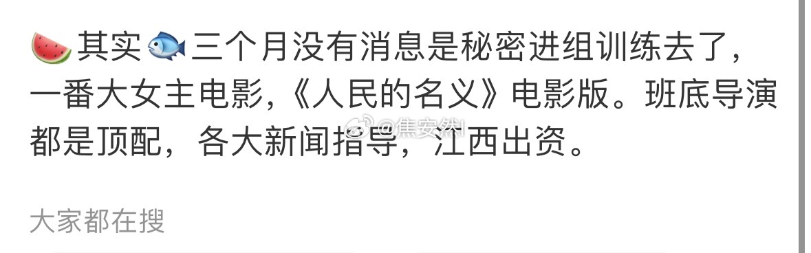 真的假的？95花这么快开始转型了？ ​​​