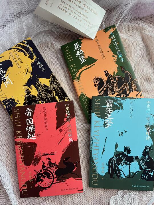 救命！挖到宝了！这套书治好了我“史书恐惧症”