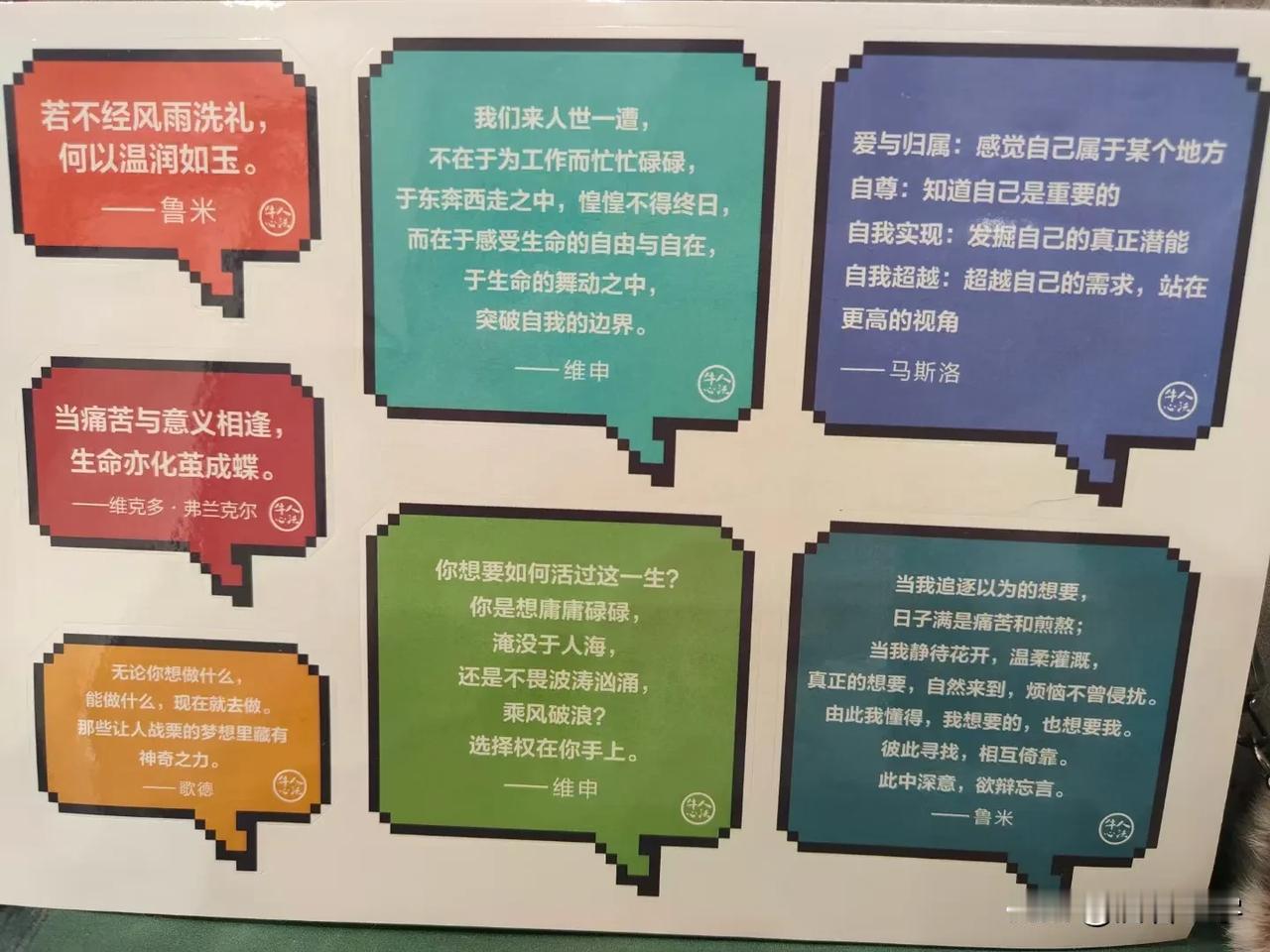 当我追逐以为的想要，
日子满是痛苦和煎熬；
当我静待花开温柔灌溉，
真正的想要，