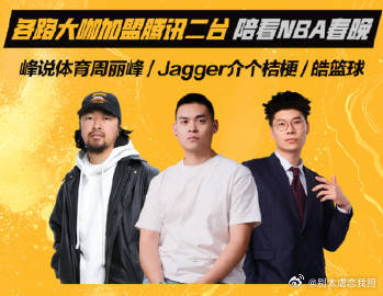 峰哥代班徐静雨解说湖勇大战 篮球迷速看！湖勇大战，峰哥代班。他对比赛中的球星发挥