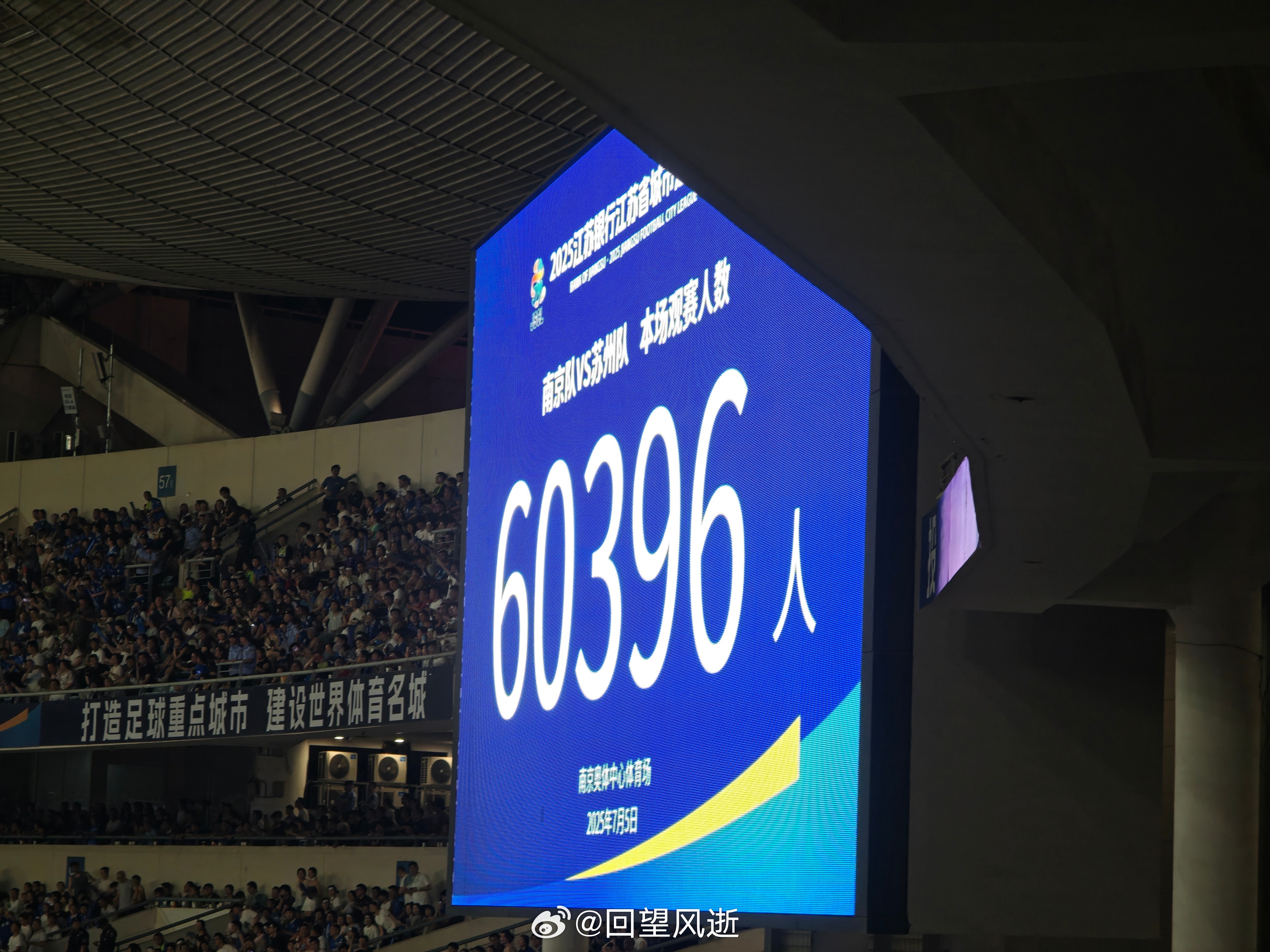 6万人！！！什么是足球！！！这就是足球！！！  ​​​