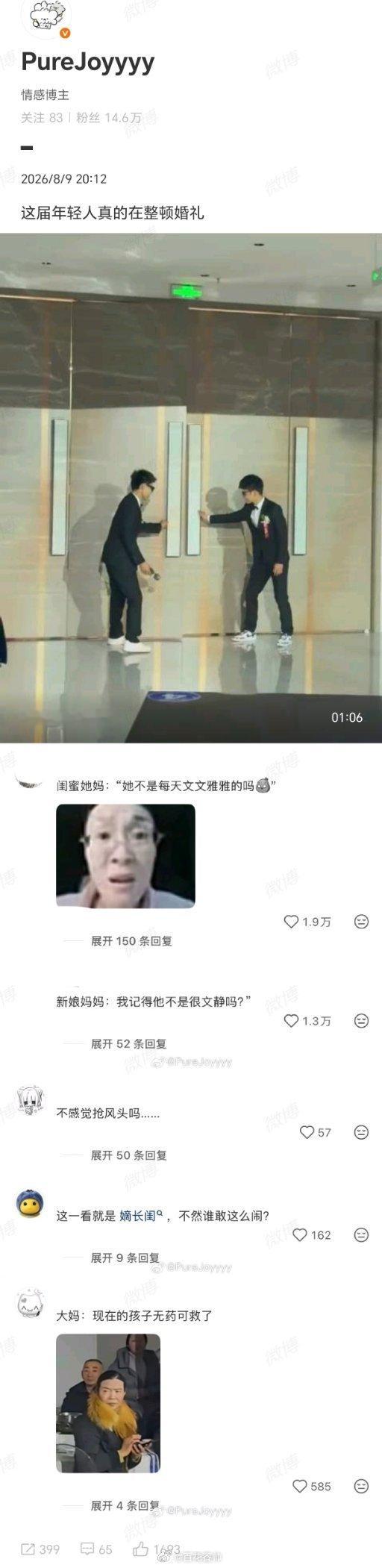 这届年轻人真的在整顿婚礼看了这些所谓“整顿婚礼”的新闻，我只想问一句：婚礼是两个