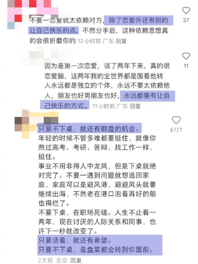 分析网友一些震撼到我的思维方式，真的有用 