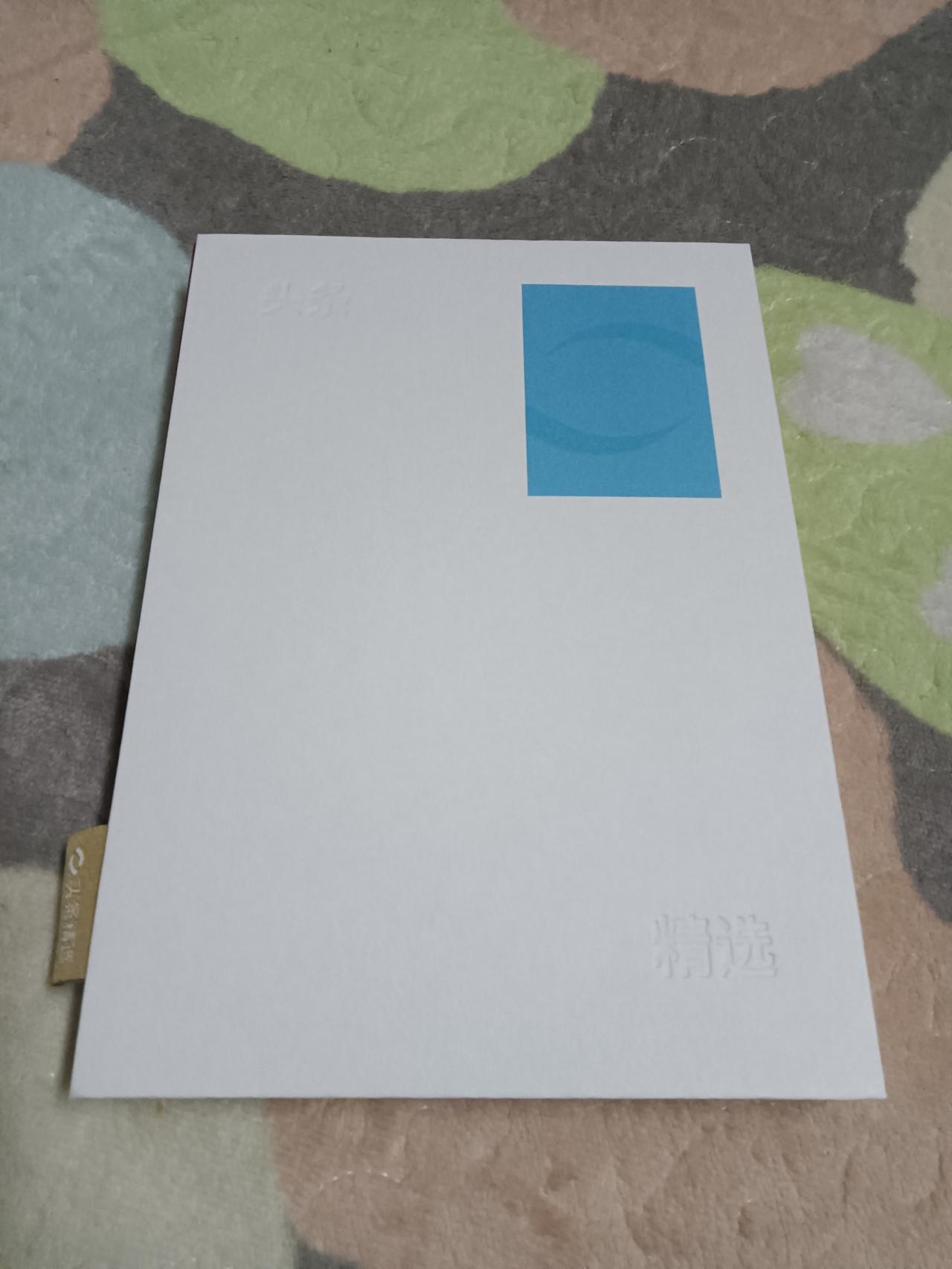 千里之礼，始于头条！
收到今日头条的礼物，非常高兴。虽然只是一个小礼物，但是也非