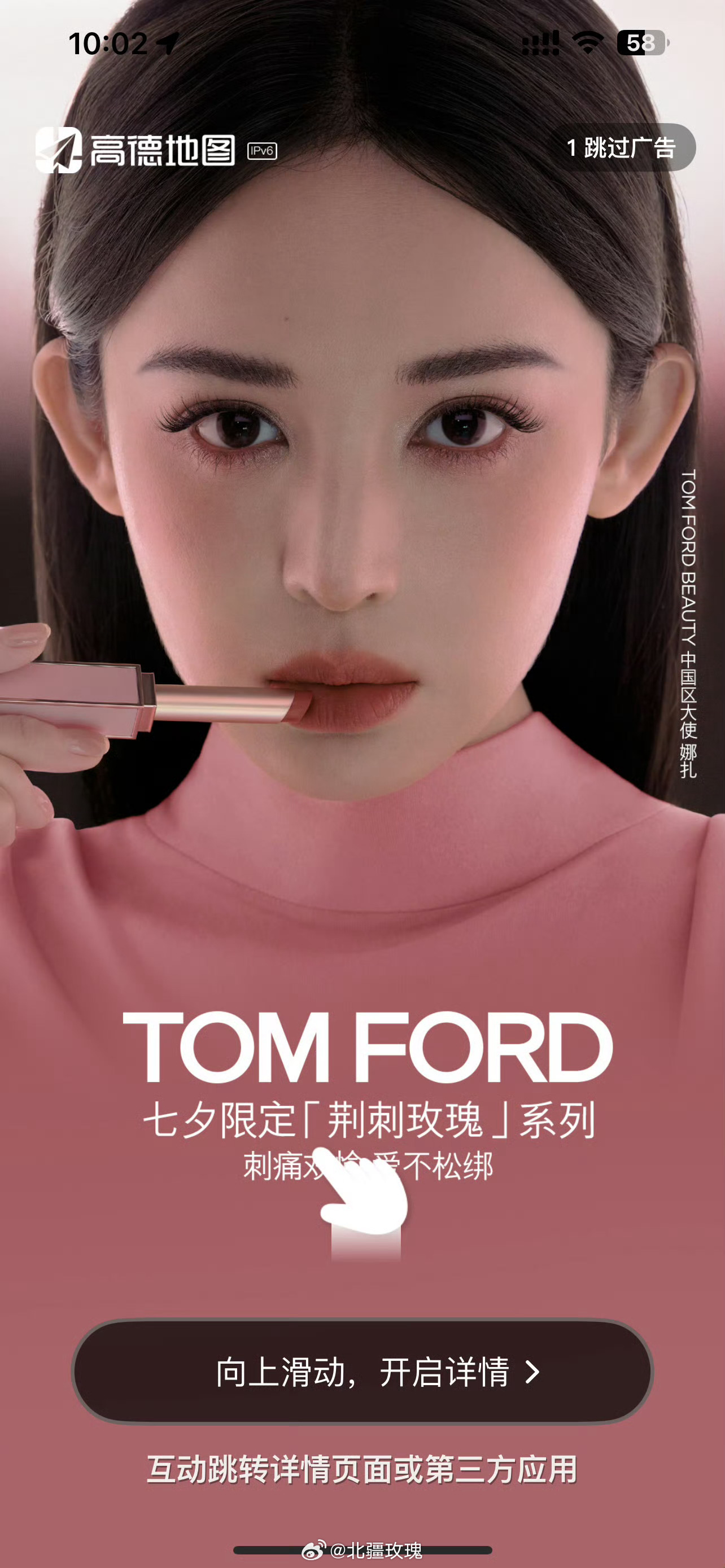 woc...娜扎TF开屏就这样美我一大跳！！！ 