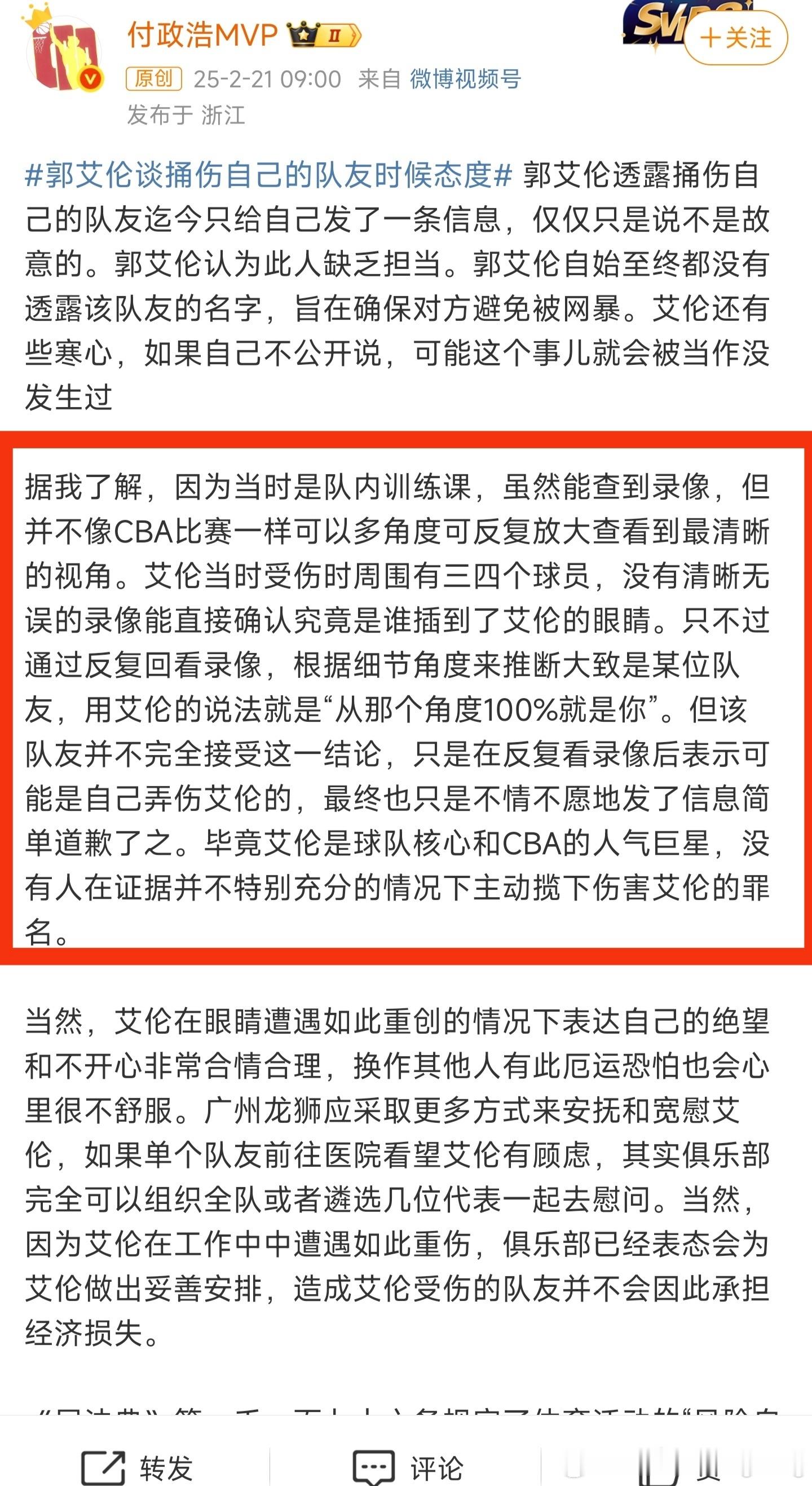 好多煞比记者球都不会打，怎么会写出好新闻呢… 