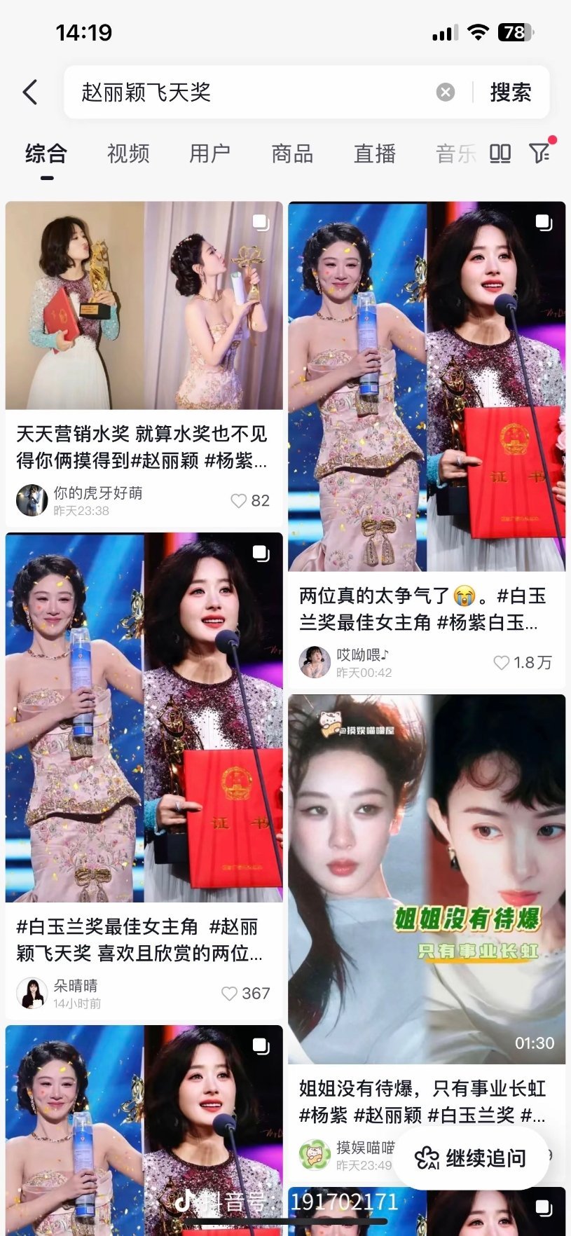闺蜜们这正常吗？我搜赵丽颖怎么出来的都是这种… 