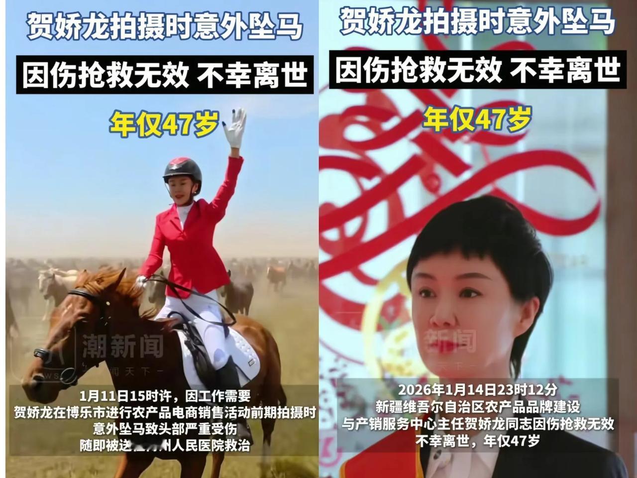 听到贺娇龙离世的消息，
心里真挺不是滋味的。
尤其是看到她女儿哭喊着说“天都塌了