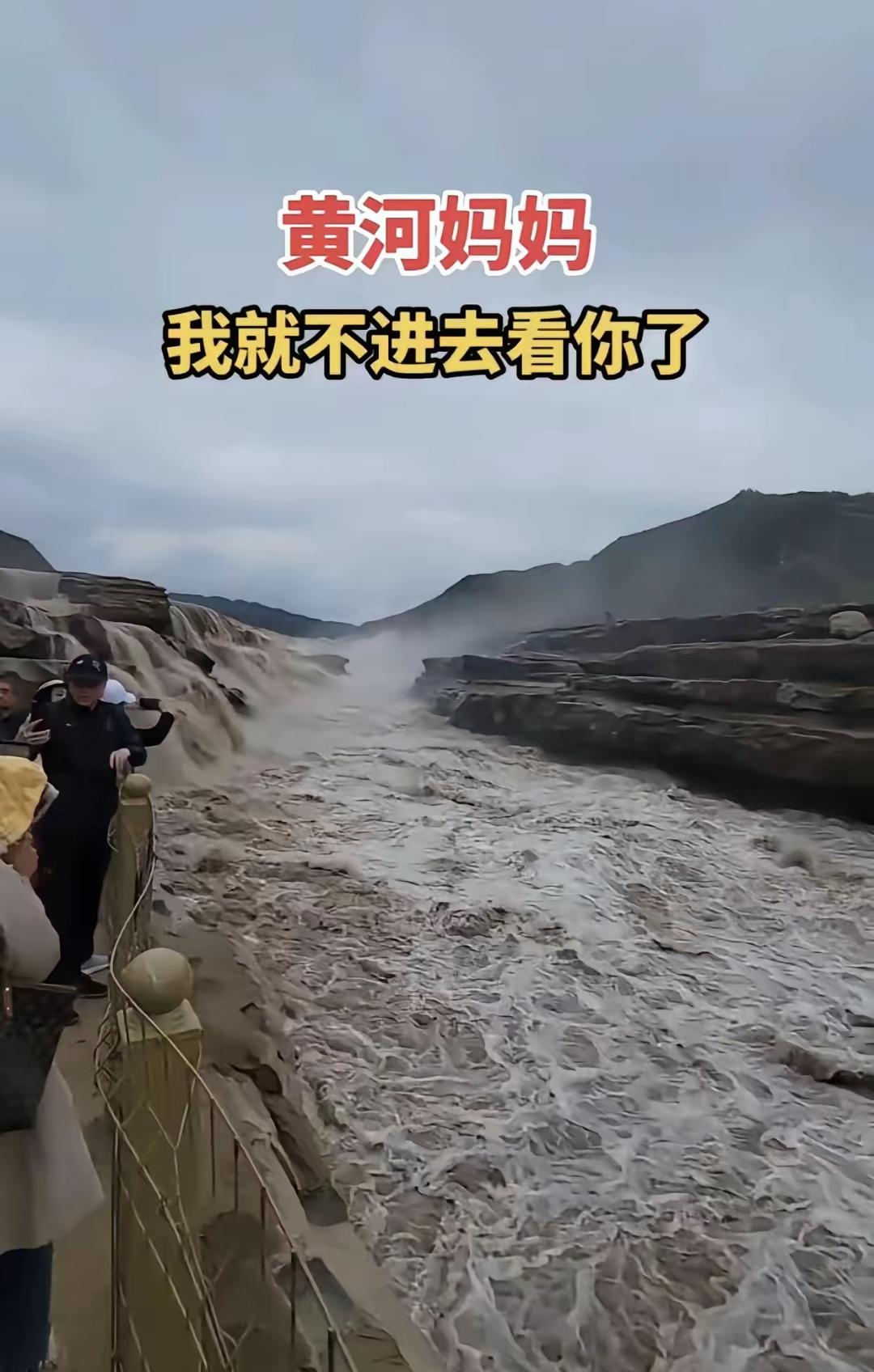 对着全国人民的母亲河黄河，居然大言不惭宣称壶口瀑布是我司开发，这话一出口，网友直